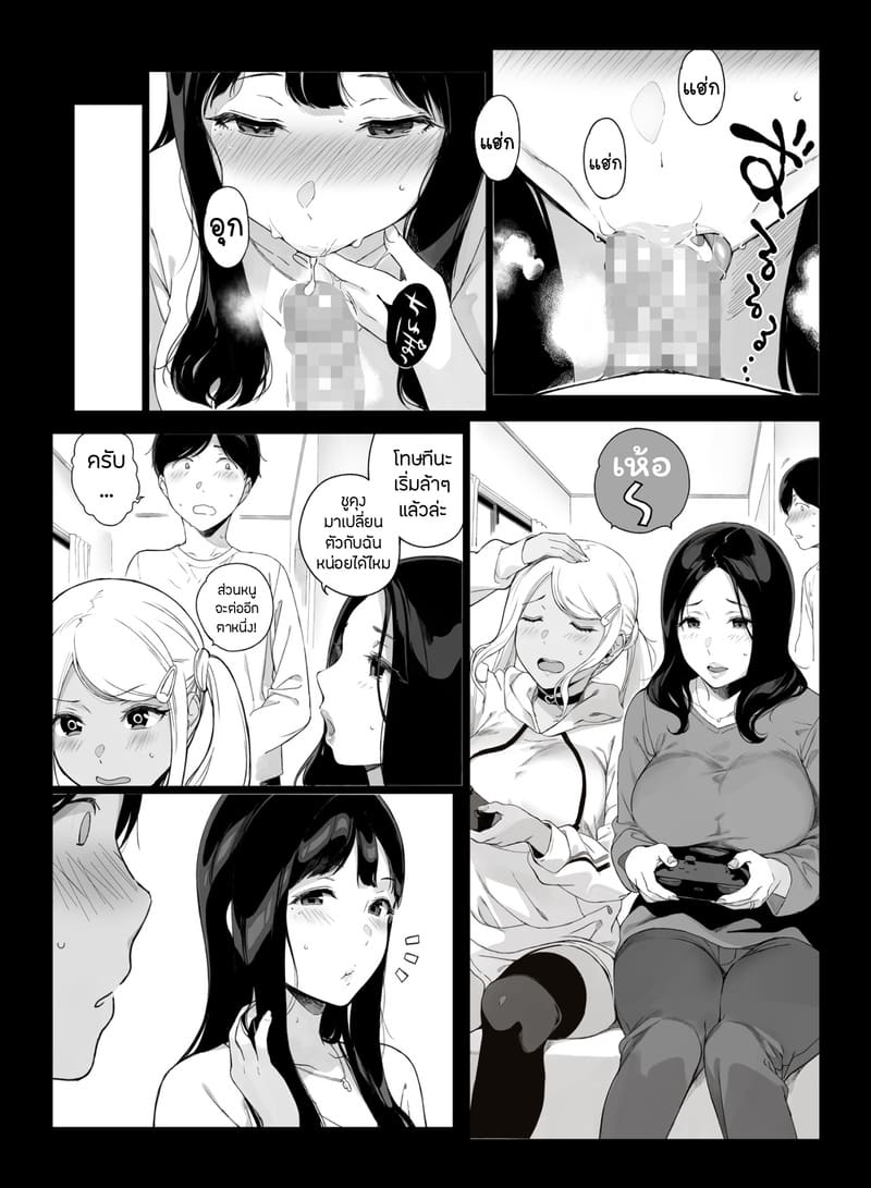 เกมมิ่ง ฮาเร็ม 1